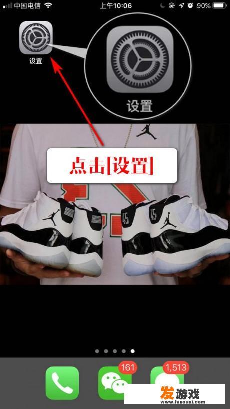 苹果挂机键设置方法？