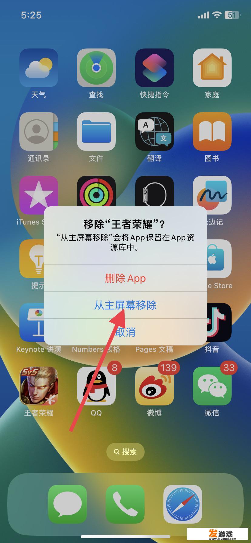 手机游戏怎么隐藏？