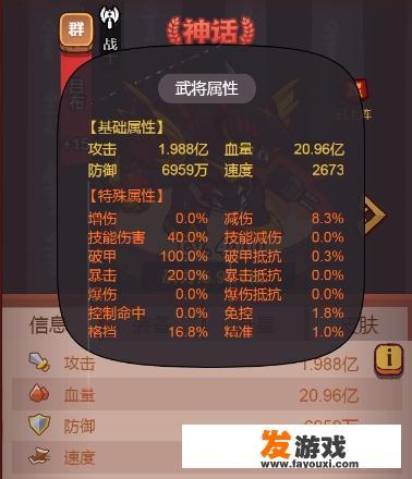 咸鱼之王7790机甲华佗怎么过？