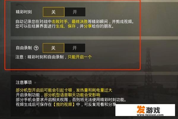 录制游戏视频后，怎么制作击杀集合？