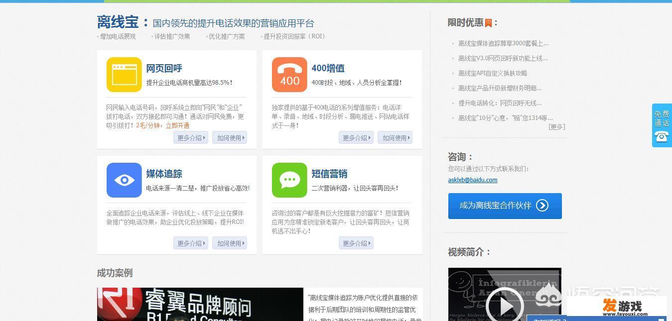 有哪些好用的销售软件？