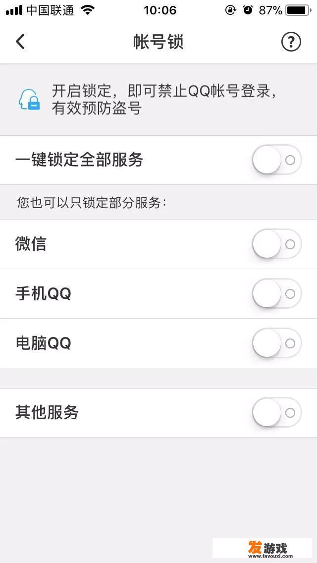 腾讯QQ电脑版无法登录/使用异常怎么办？
