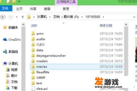 侠盗猎车手圣安地列斯怎么装mod？
