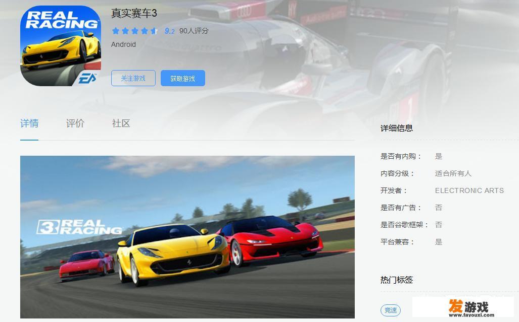 赛车模拟器游戏怎么下载？