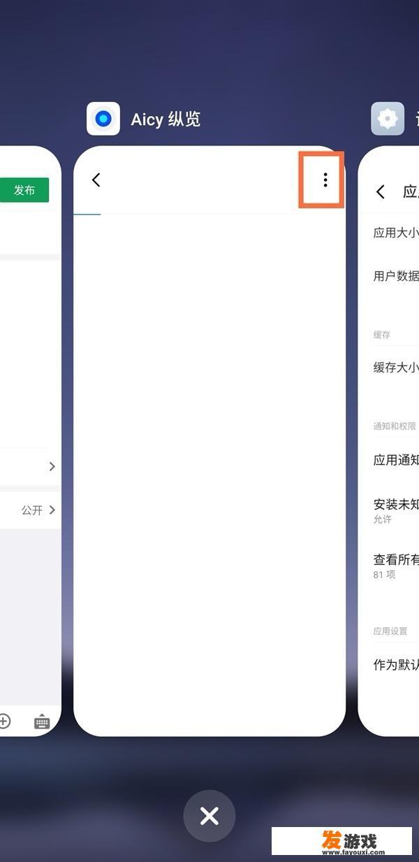 魅族手机怎么设置分屏？