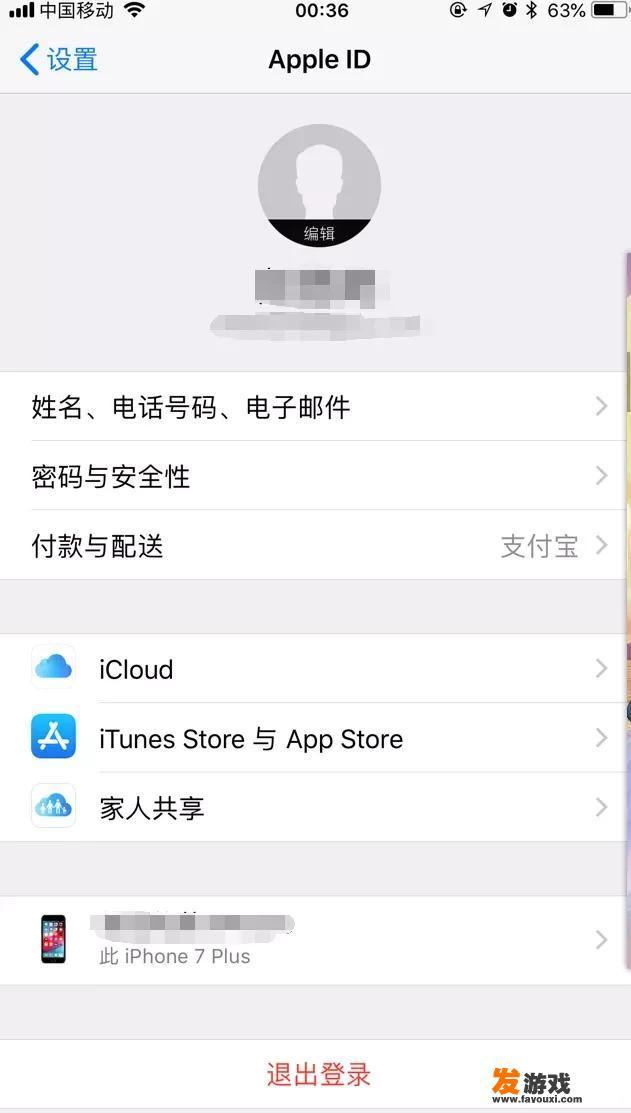 为什么我的iPhone 7玩王者荣耀不能微信支付?要充值ID是怎么回事？