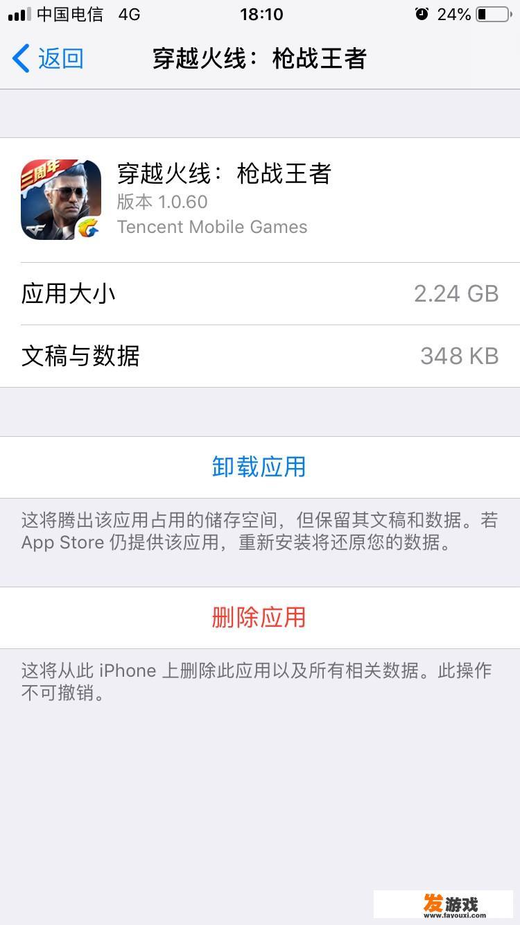 苹果手机下载的游戏删不了了怎么办？
