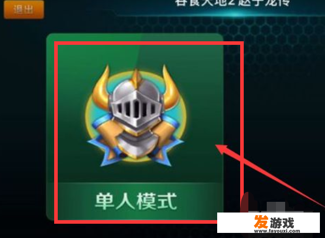 吞食天地2完美通关详细攻略？