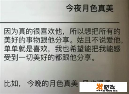 月色真美的意思？