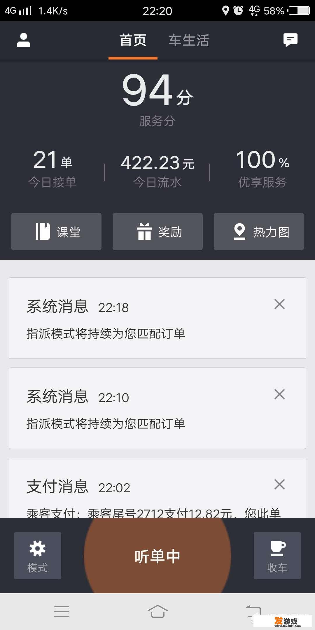 美团打车怎么支付？