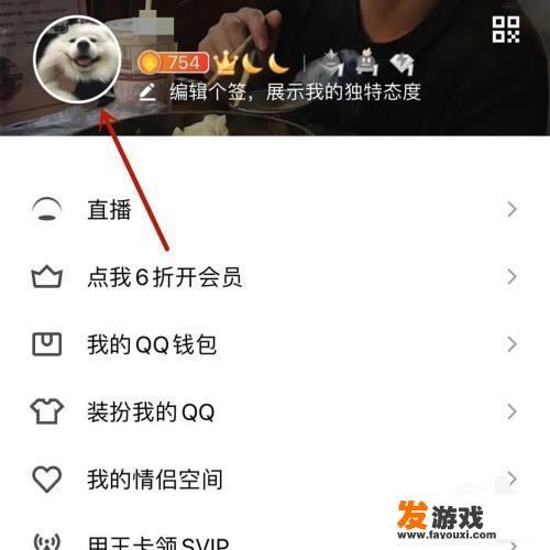 怎么点亮QQ中CF的图标？
