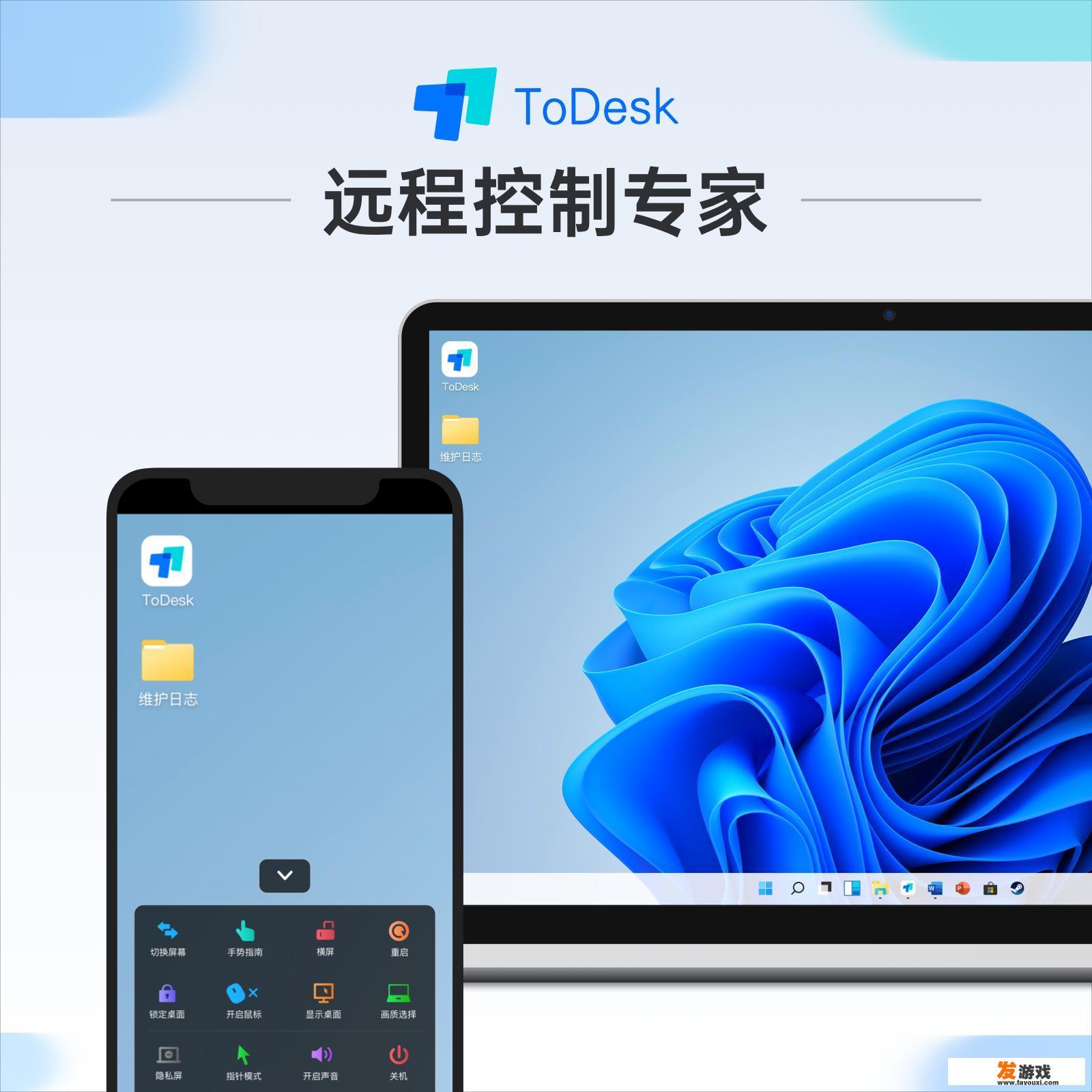 手机怎样玩电脑游戏无限时间？