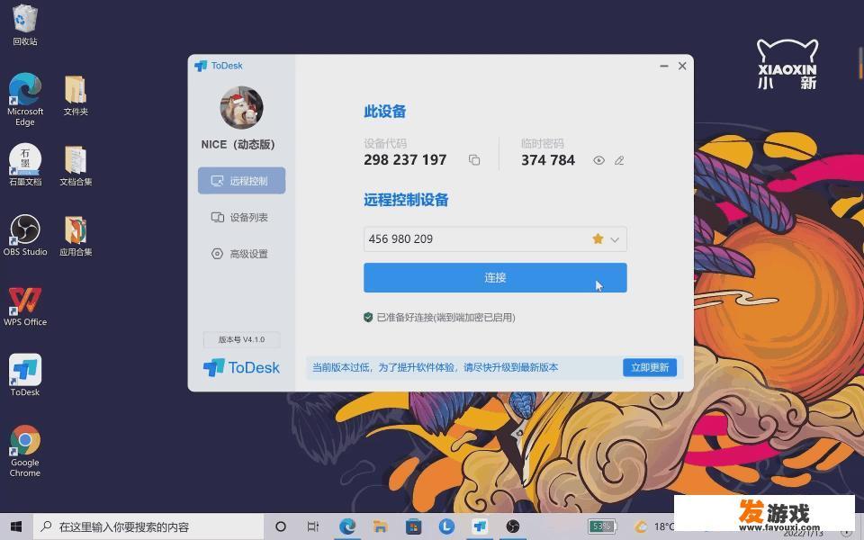 手机怎样玩电脑游戏无限时间？