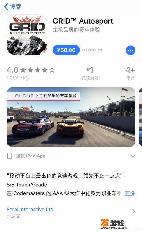苹果手机好玩的游戏？