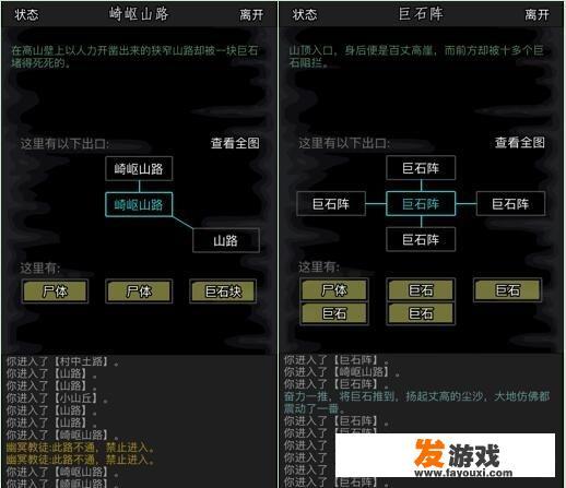 文字冒险游戏中的backlog选项是什么？