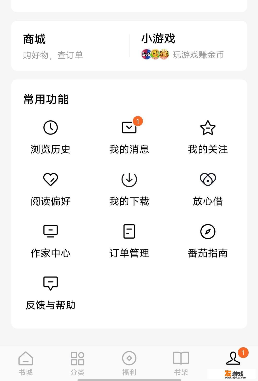 番茄小说写书入口？