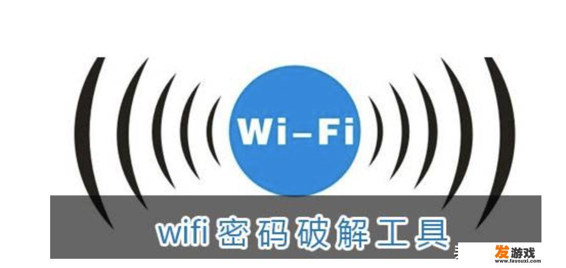如何破解密码电子锁？