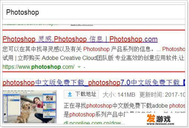 ps软件免费下载安装？