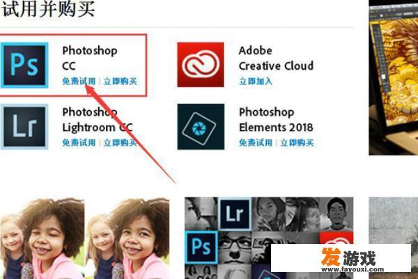 ps软件免费下载安装？