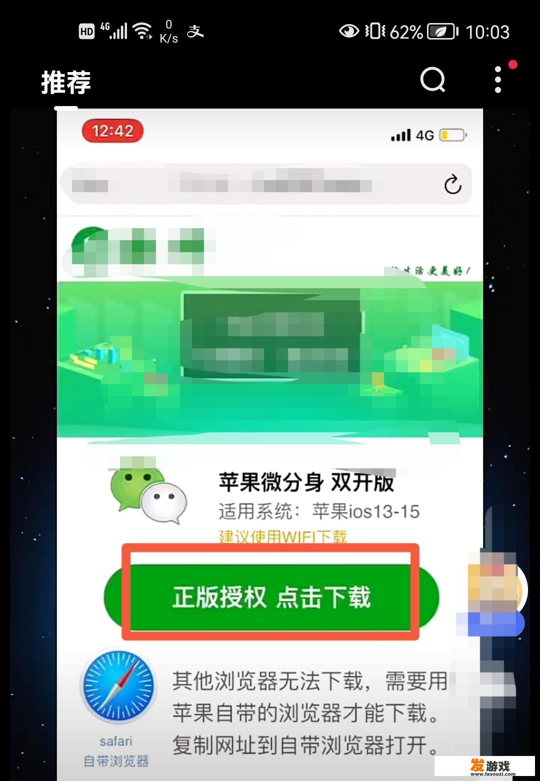 苹果手机微信分身怎么弄？