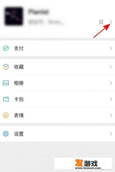 微信我的地址怎么设置？