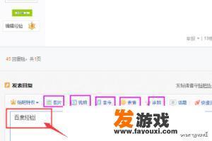 如何使用网页版百度贴吧？