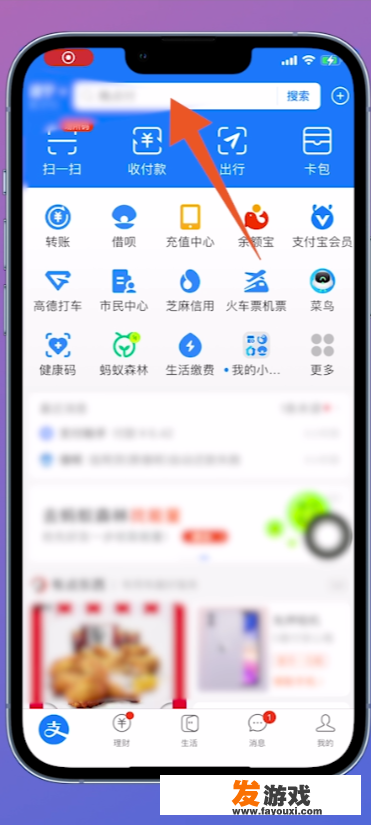支付宝怎么申请商家收款码？