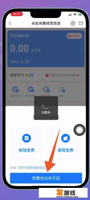 支付宝怎么申请商家收款码？