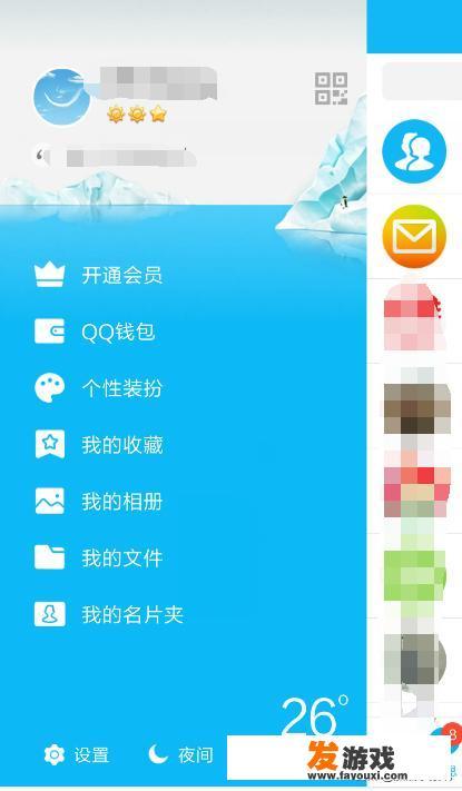 QQ聊天记录怎么同步/不能同步怎么办？