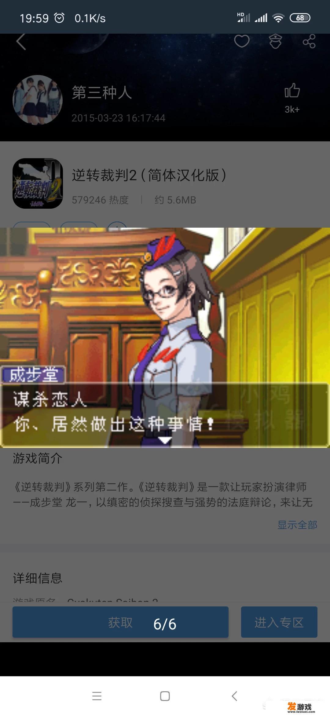 有什么悬疑推理类游戏推荐么？感谢回答？