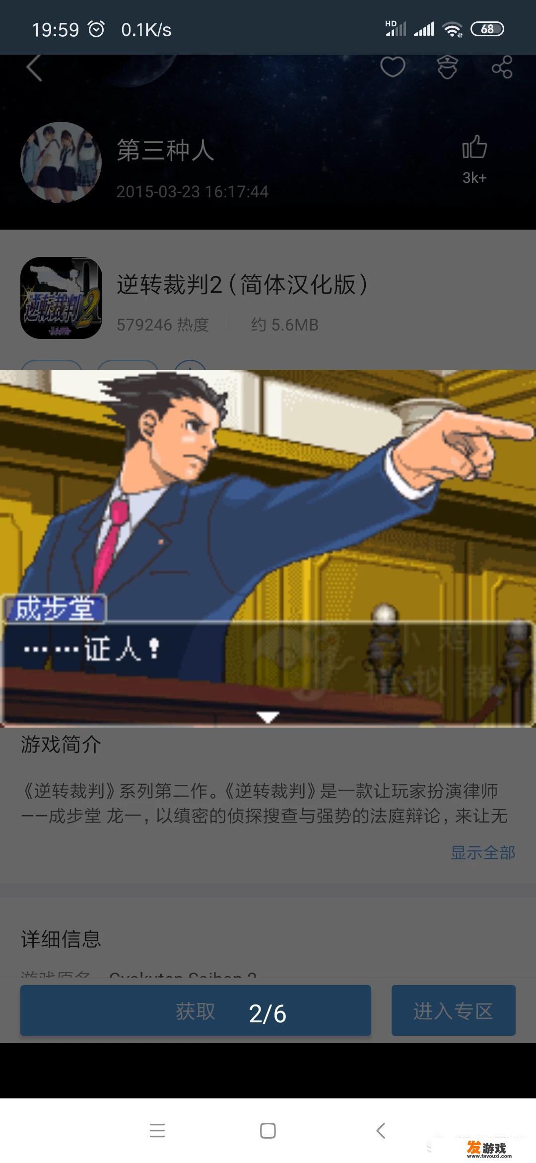 有什么悬疑推理类游戏推荐么？感谢回答？