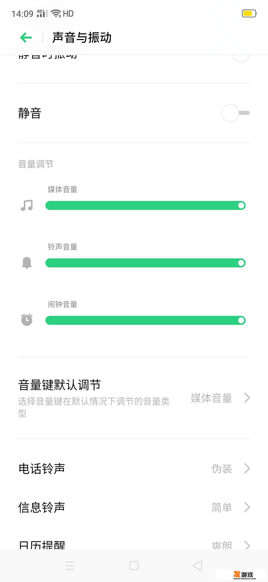 安卓手机录制不了游戏声音？