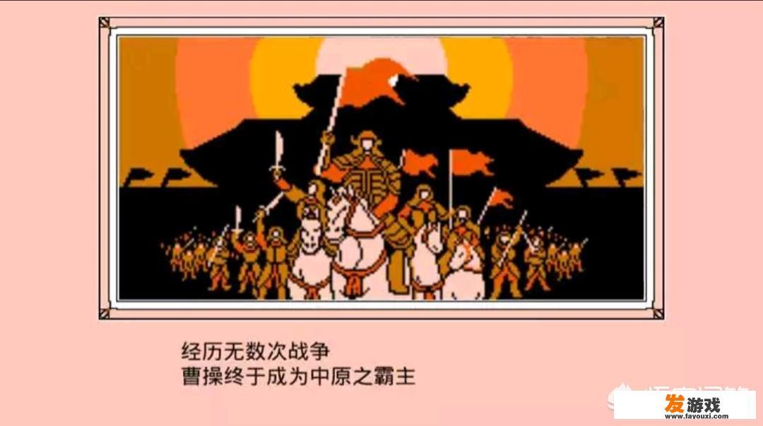 有什么游戏和三国志霸王的大陆类似？