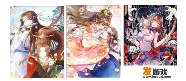 女生必看的漫画？