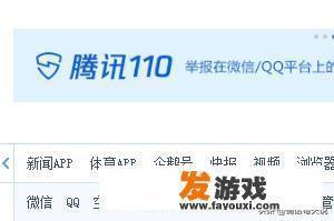 qq如何申诉？