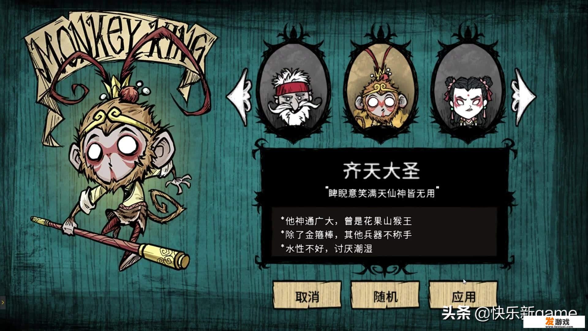 饥荒（Don't starve）有哪些好玩的mod？