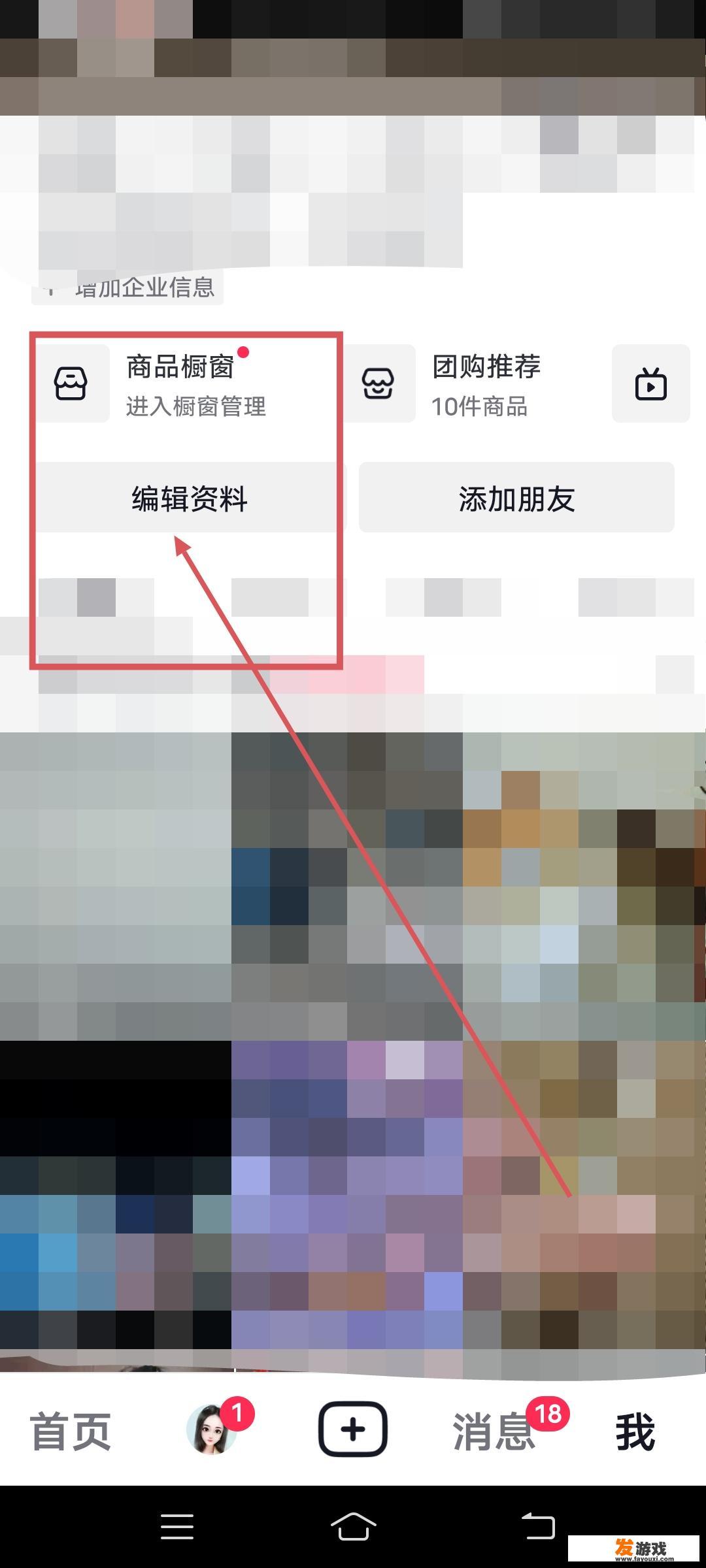 抖音ip地址怎么显示出来？