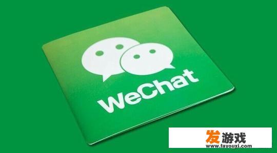 什么是微信服务号？