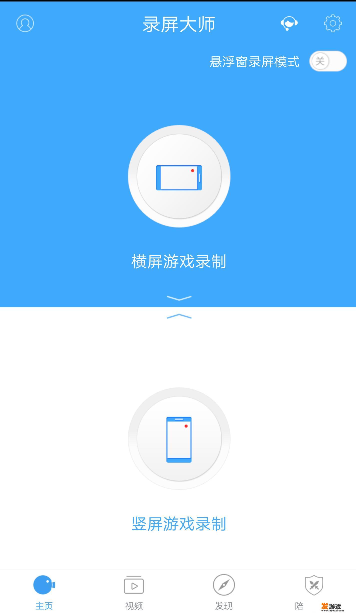 好用的游戏视频录制软件？