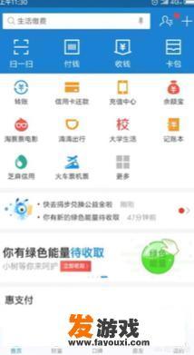 支付宝扫码领红包怎么领？