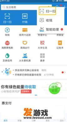 支付宝扫码领红包怎么领？