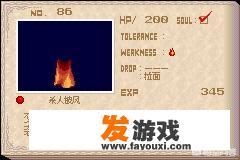 GBA恶魔城晓夜圆舞曲？
