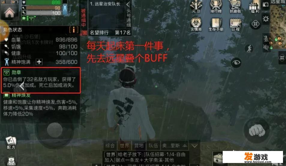 《明日之后》营地起飞的直升机，降落后变身，玩家吐槽换航班了对此你怎么看？