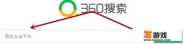怎样申请微信公众平台？