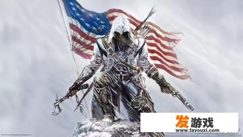 刺客信条3有多少章？