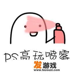 ps有没有免费的？