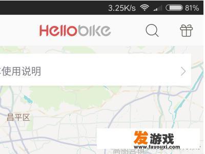 hello bike怎么退押金_哈罗单车押金怎么退？
