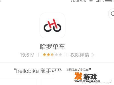 hello bike怎么退押金_哈罗单车押金怎么退？