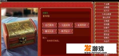 皇帝成长计划2炼丹、药方攻略？