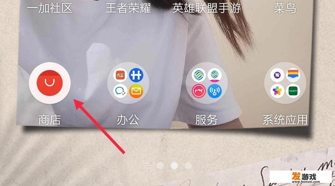oppo游戏中心怎么安装？